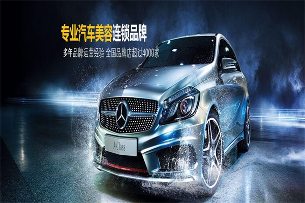 车骏会专业汽车美容